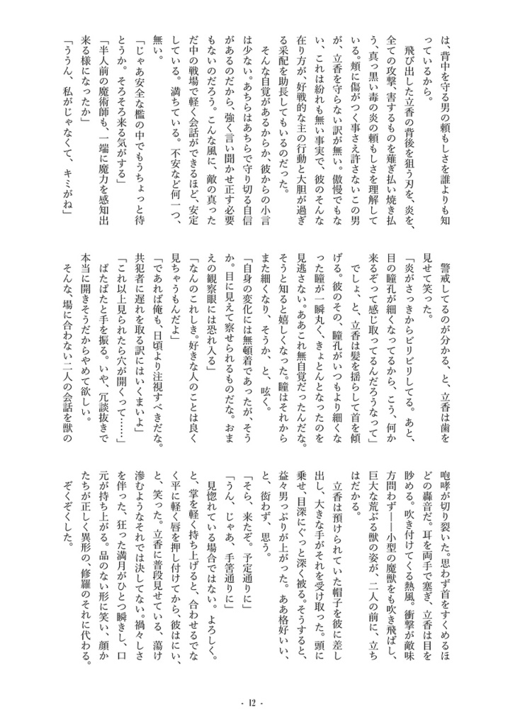 うつくしいゆめのようなゆめ