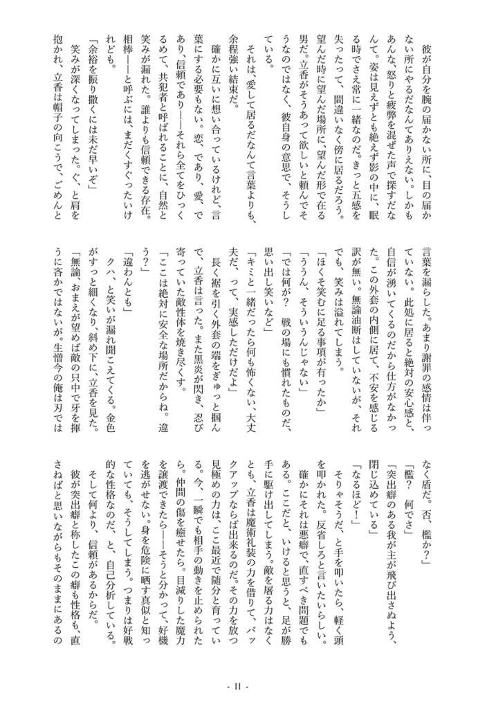 うつくしいゆめのようなゆめ