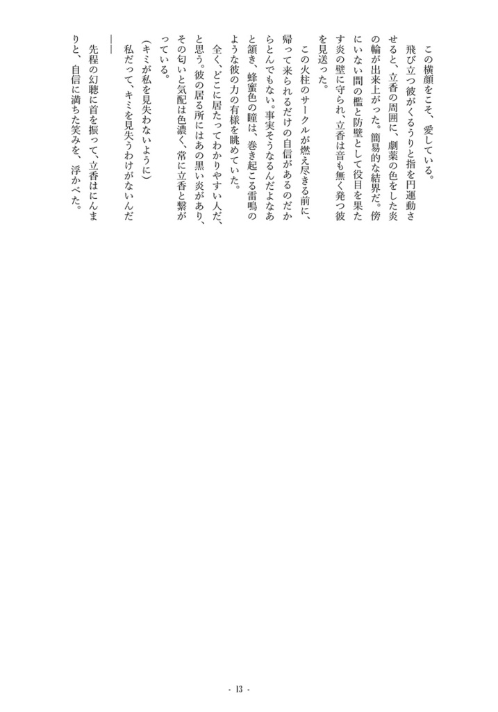 うつくしいゆめのようなゆめ