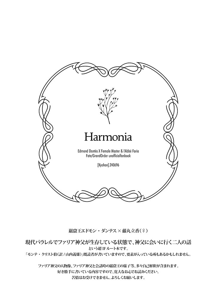 Harmonia