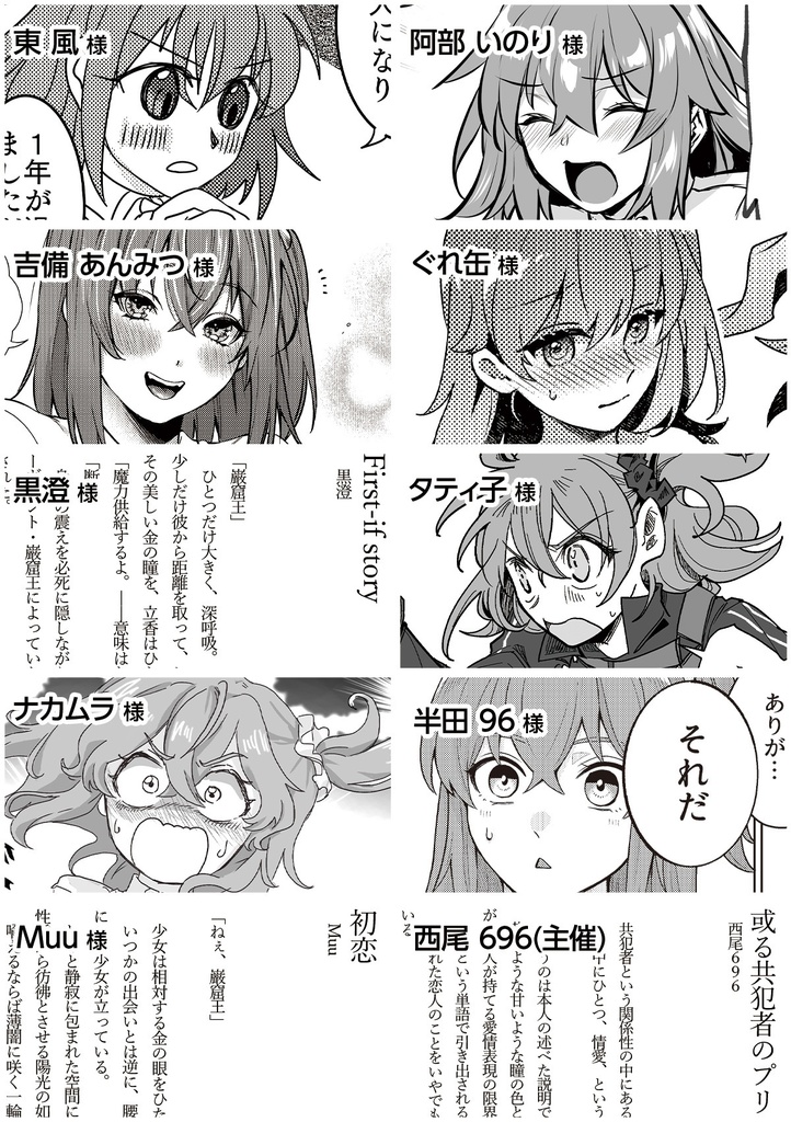 エドぐだ♀アンソロジー【鋼鉄の決意EX】