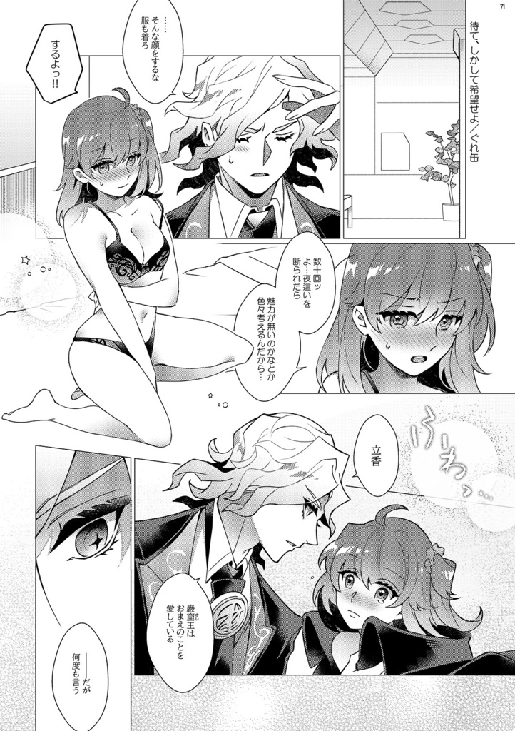 エドぐだ♀アンソロジー【鋼鉄の決意EX】