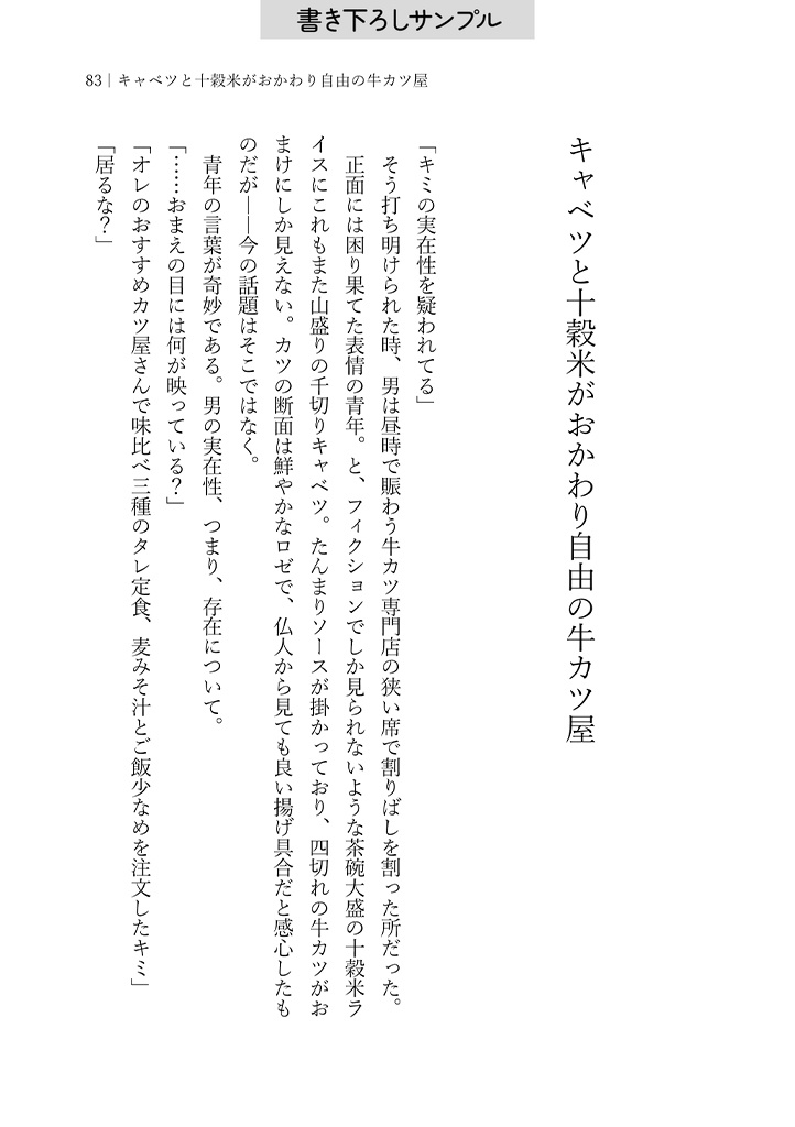Killing Time Three Hours -巌ぐだ♀の巌とぐだ♂マシュのぐだおが食べて飲んで買い物してお喋りする話-