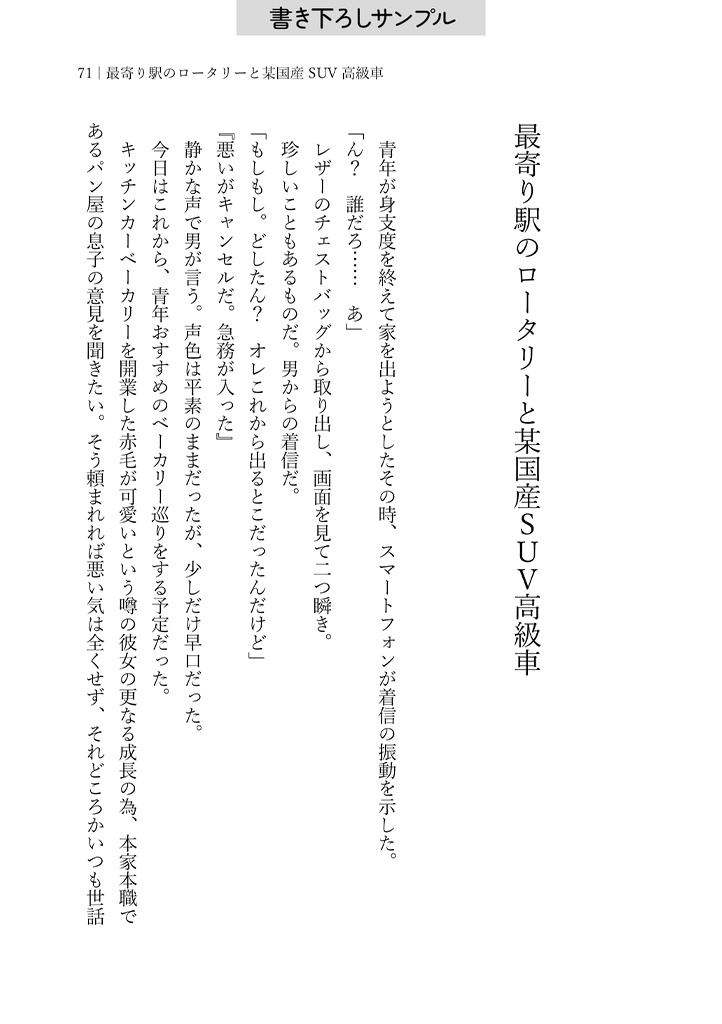 Killing Time Three Hours -巌ぐだ♀の巌とぐだ♂マシュのぐだおが食べて飲んで買い物してお喋りする話-