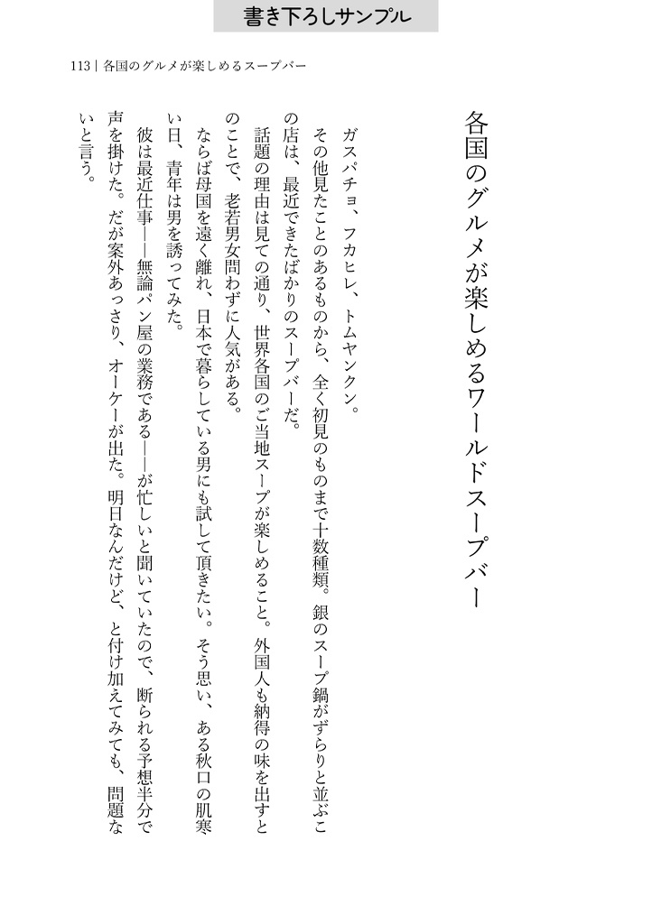 Killing Time Three Hours -巌ぐだ♀の巌とぐだ♂マシュのぐだおが食べて飲んで買い物してお喋りする話-