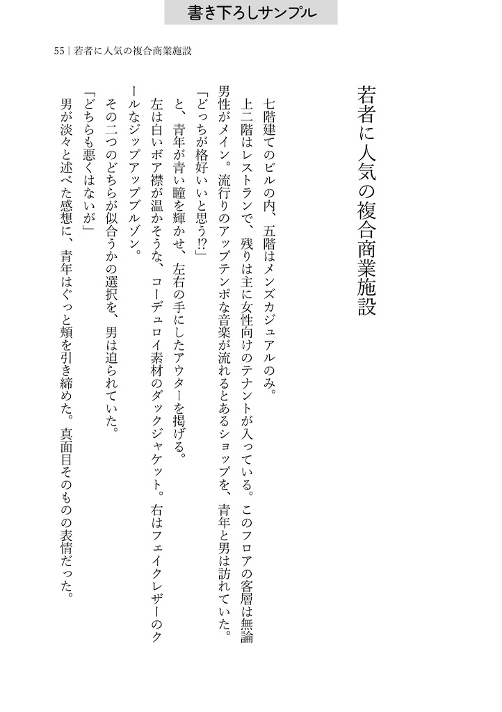 Killing Time Three Hours -巌ぐだ♀の巌とぐだ♂マシュのぐだおが食べて飲んで買い物してお喋りする話-