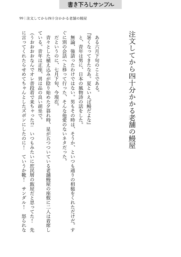 Killing Time Three Hours -巌ぐだ♀の巌とぐだ♂マシュのぐだおが食べて飲んで買い物してお喋りする話-