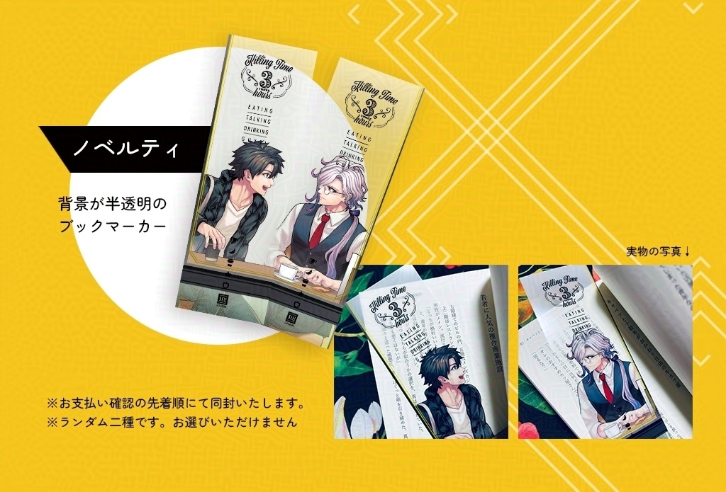 Killing Time Three Hours -巌ぐだ♀の巌とぐだ♂マシュのぐだおが食べて飲んで買い物してお喋りする話-