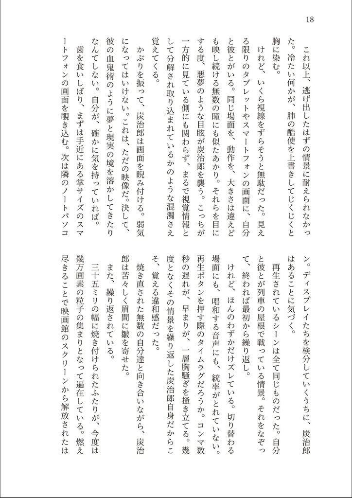 スカーレットショウアゲイン