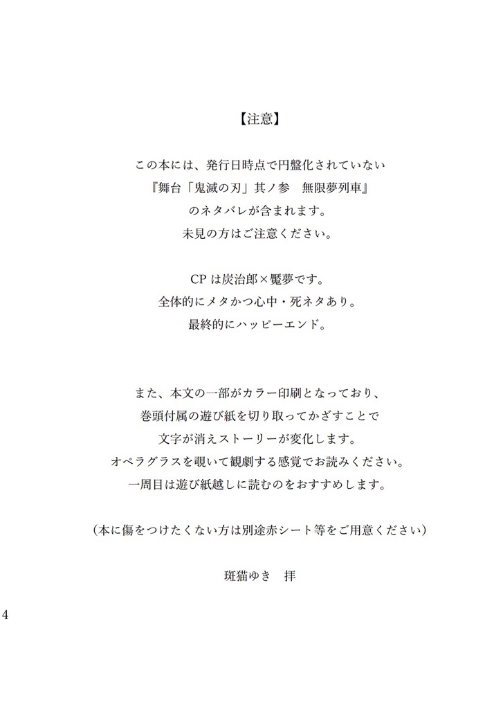 スカーレットショウアゲイン