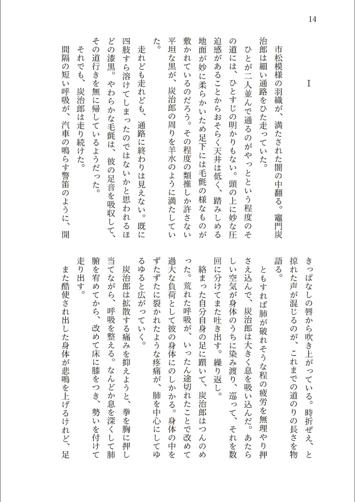 スカーレットショウアゲイン