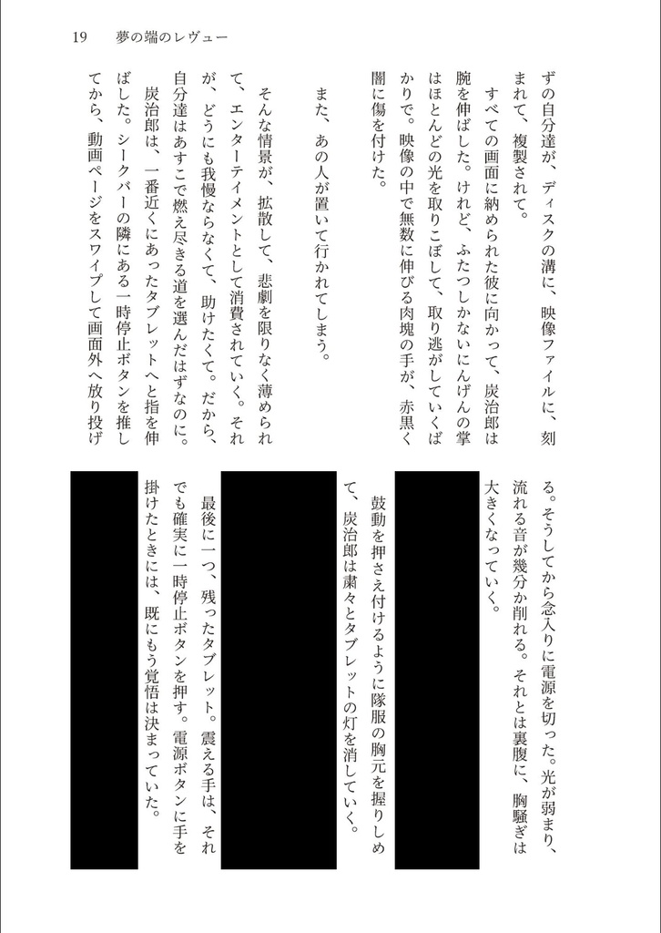 スカーレットショウアゲイン