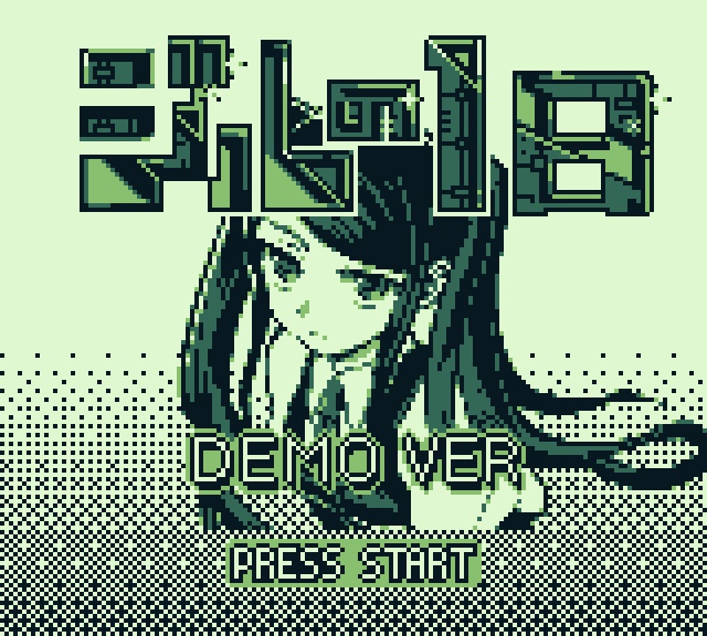 ジルの1日 DEMO VER ROMデータ