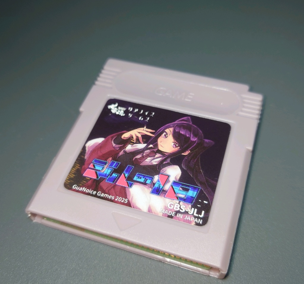 ジルの1日 パッケージ 日本語版