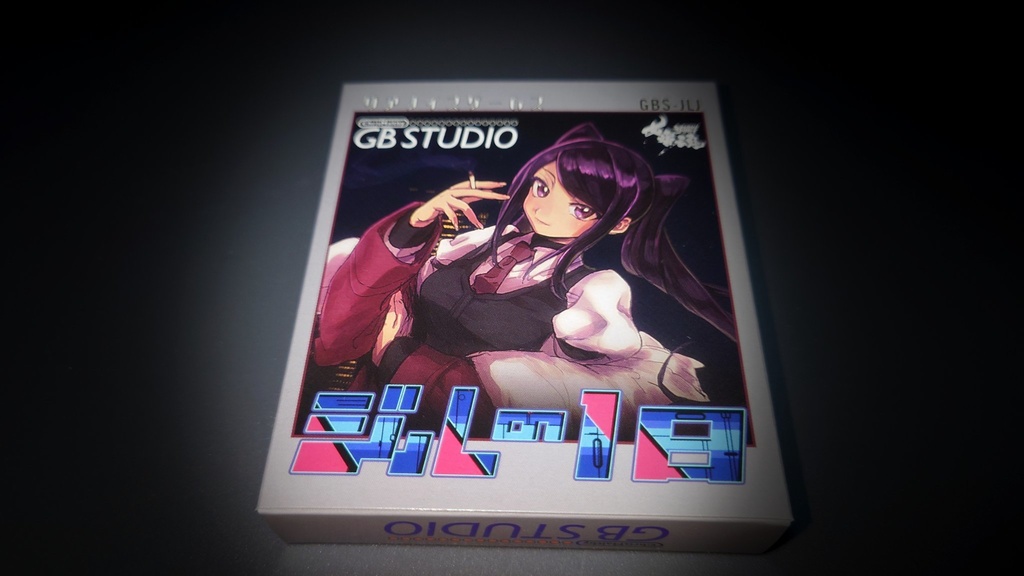 ジルの1日 パッケージ 日本語版