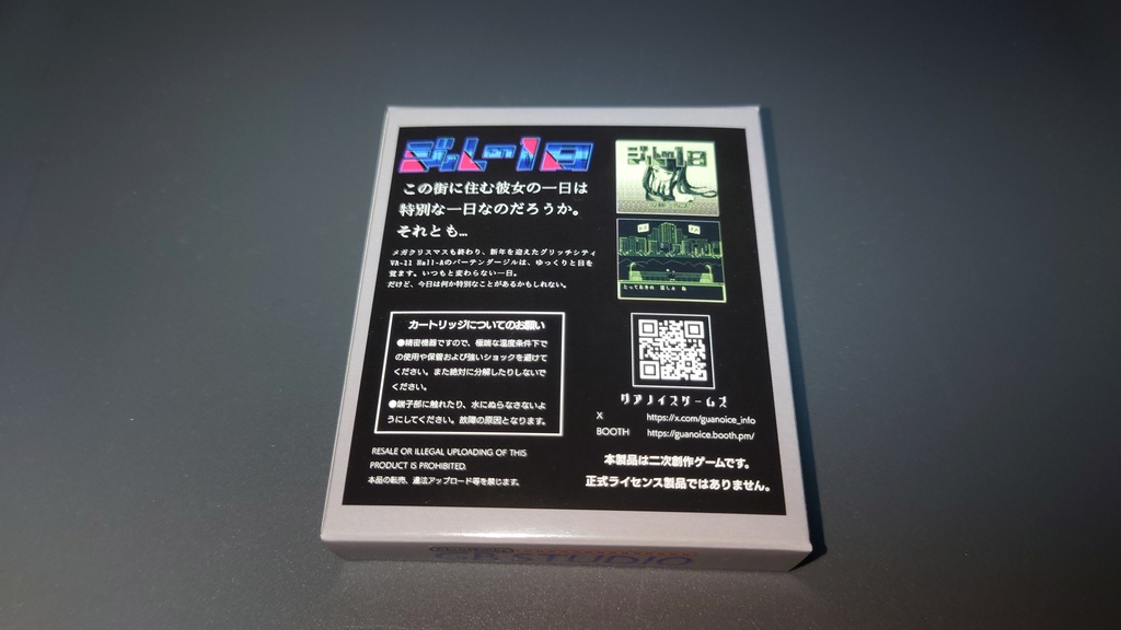 ジルの1日 パッケージ 日本語版