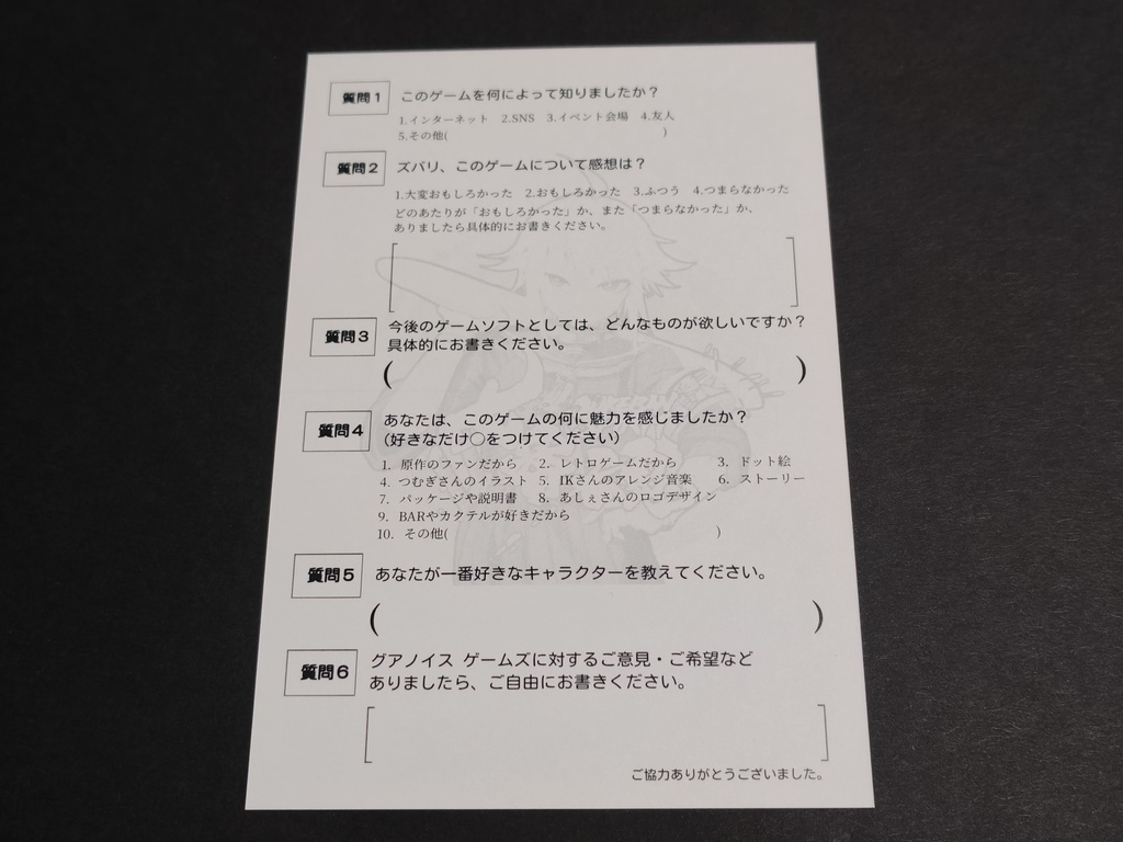 ジルの1日 印刷物セット (紙パッケージ+説明書+ラベル+ハガキ)