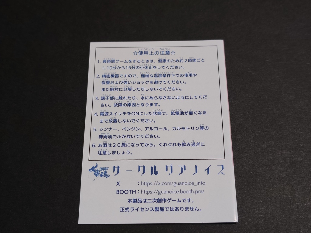 ジルの1日 印刷物セット (紙パッケージ+説明書+ラベル+ハガキ)