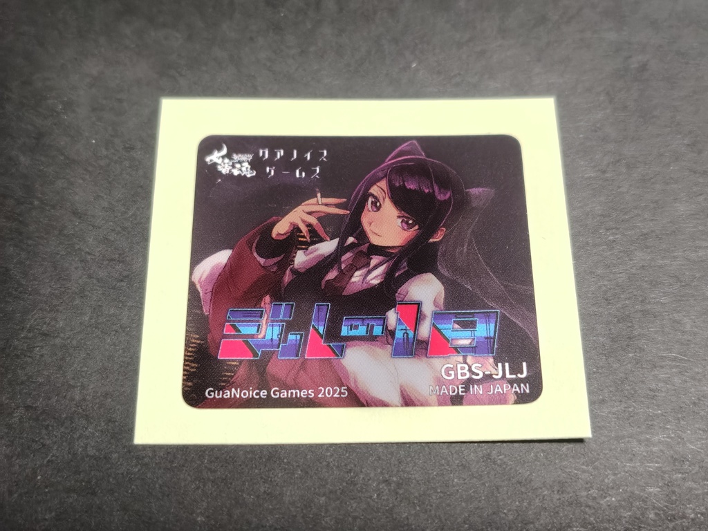 ジルの1日 印刷物セット (紙パッケージ+説明書+ラベル+ハガキ)