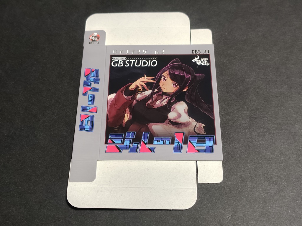 ジルの1日 印刷物セット (紙パッケージ＋説明書＋ラベル＋ハガキ)