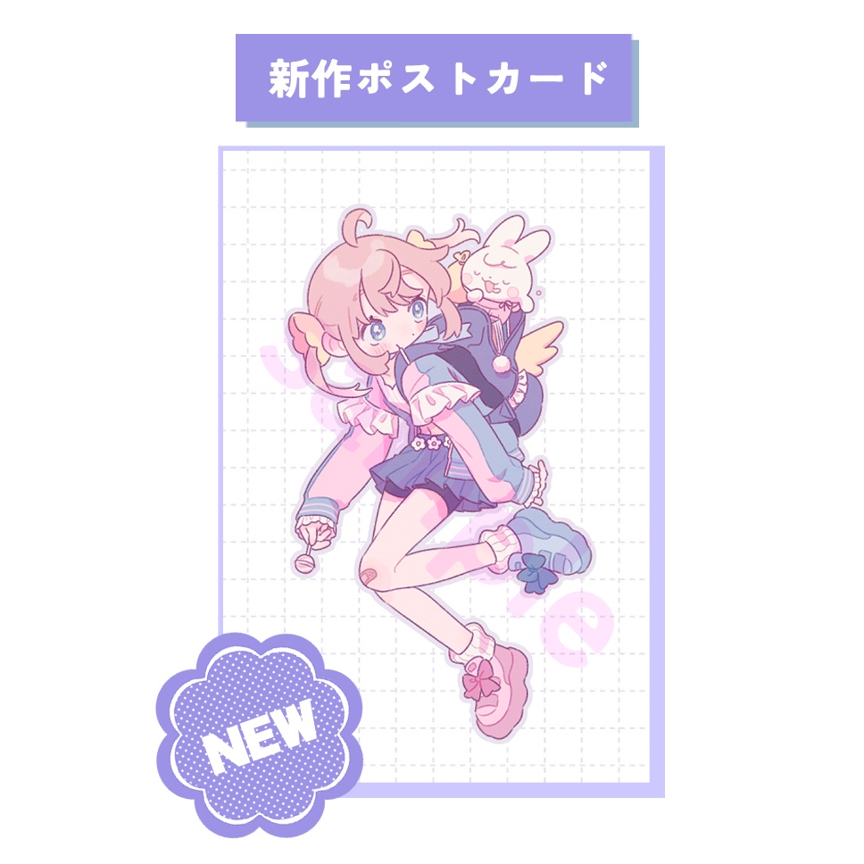 新作ポストカード