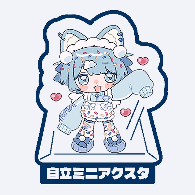 自立ミニアクスタ