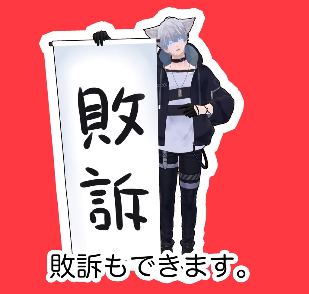 ゆれる!何にでも使える縦型布!!