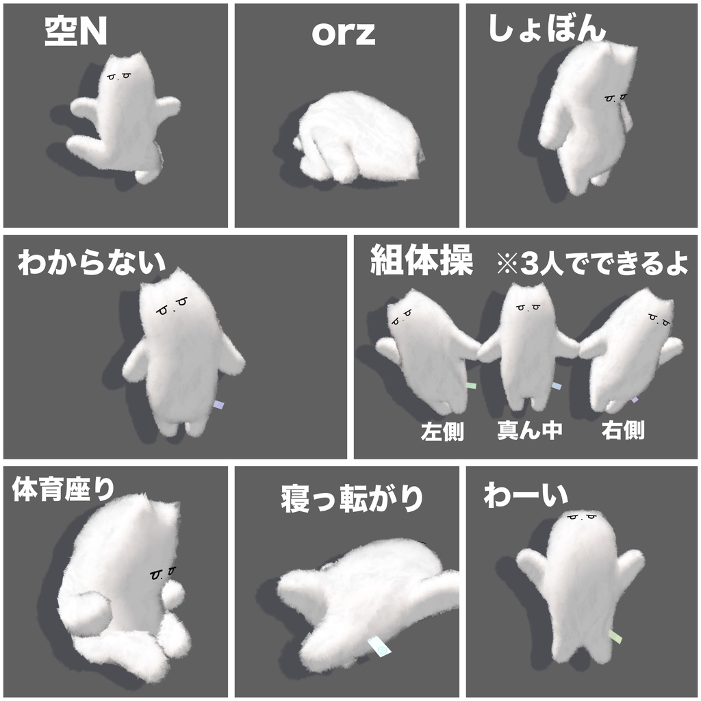 【ネコチヤン向け】使えるかもしれないポーズ集