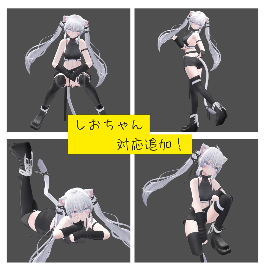 人物を綺麗に見せたいポーズ集