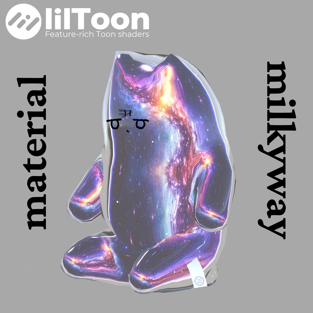 【汎用マテリアル】milkyway マテリアル