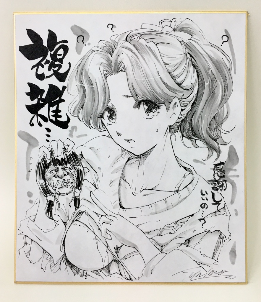 小色紙イラスト(2話でけっこうひどいめにあった人)