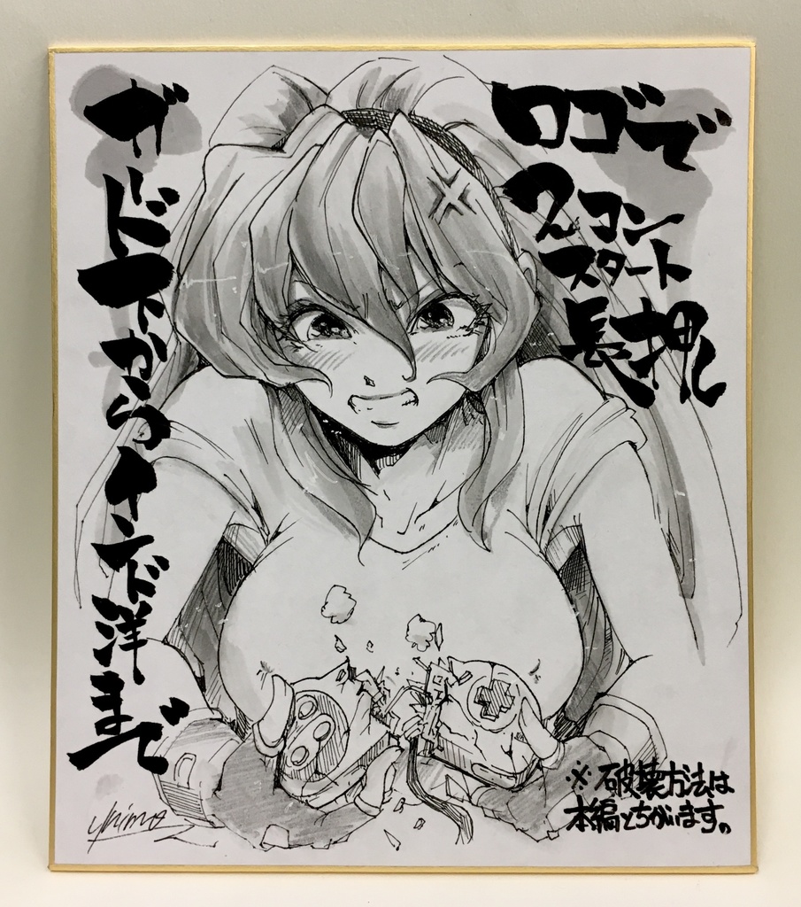 小色紙イラスト(ネタ)　同日出品はお一人様一枚