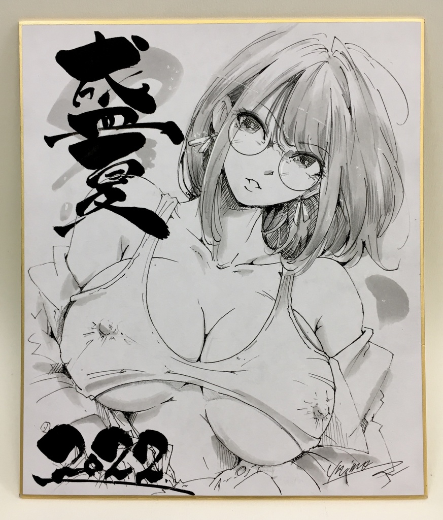 小色紙イラスト　同日出品はお一人様一枚