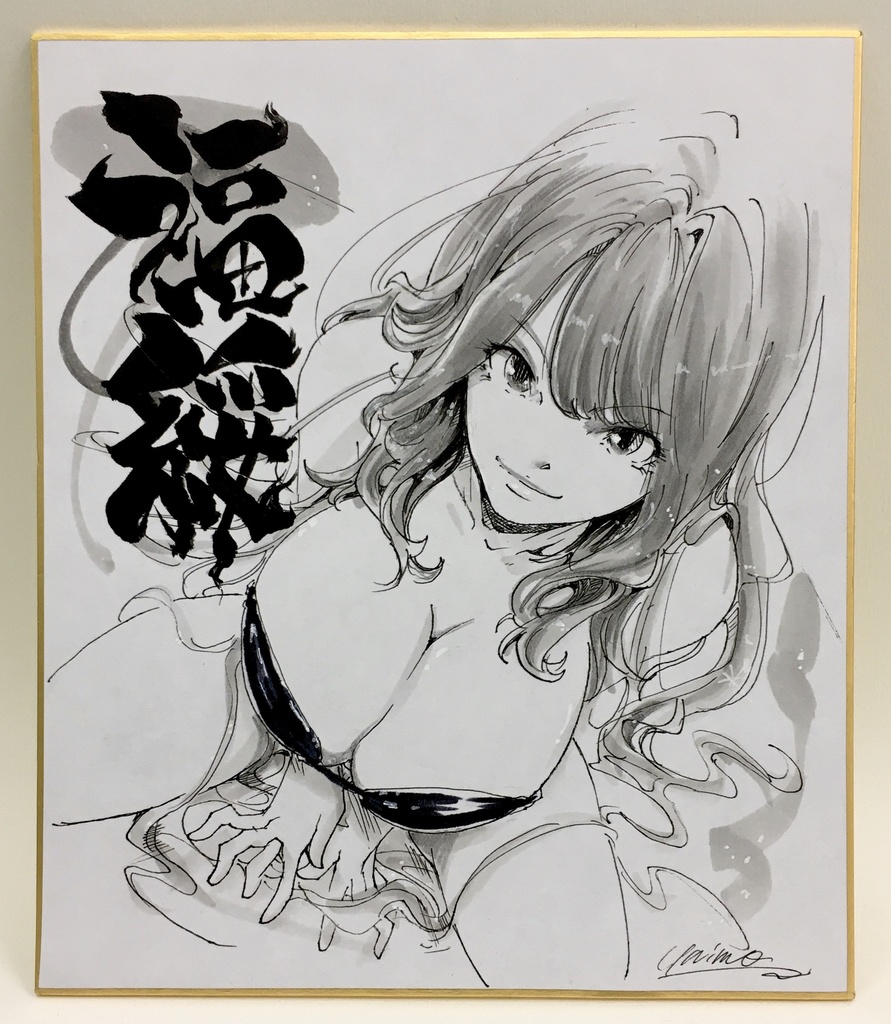 小色紙イラスト　同日出品はお一人様一枚