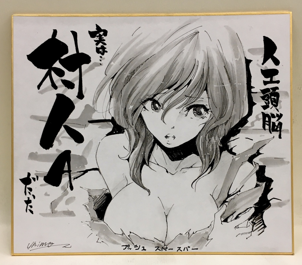 小色紙イラスト(ネタ)　同日出品はお一人様一枚