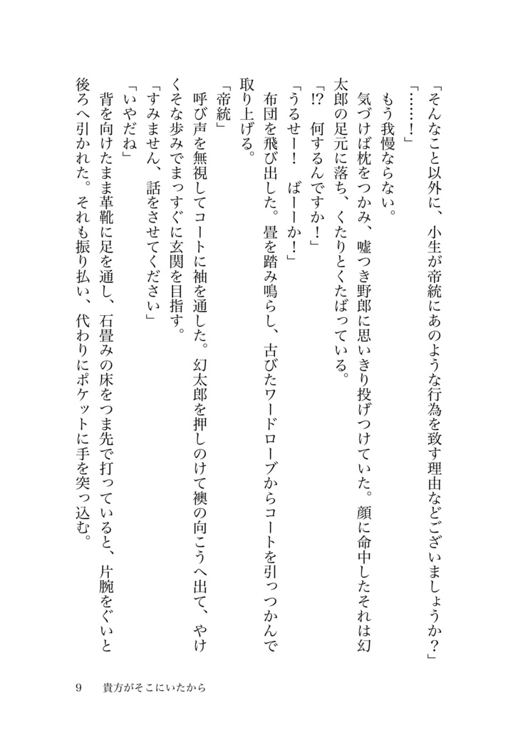 Once Upon a Time in...【幻帝】