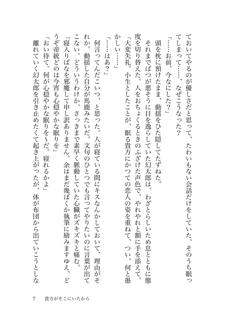 Once Upon a Time in...【幻帝】