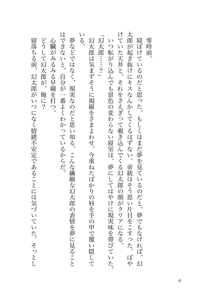 Once Upon a Time in...【幻帝】