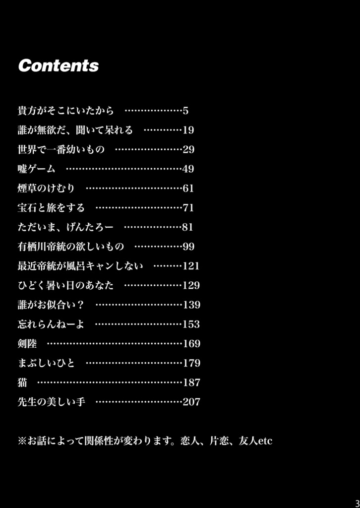 Once Upon a Time in...【幻帝】