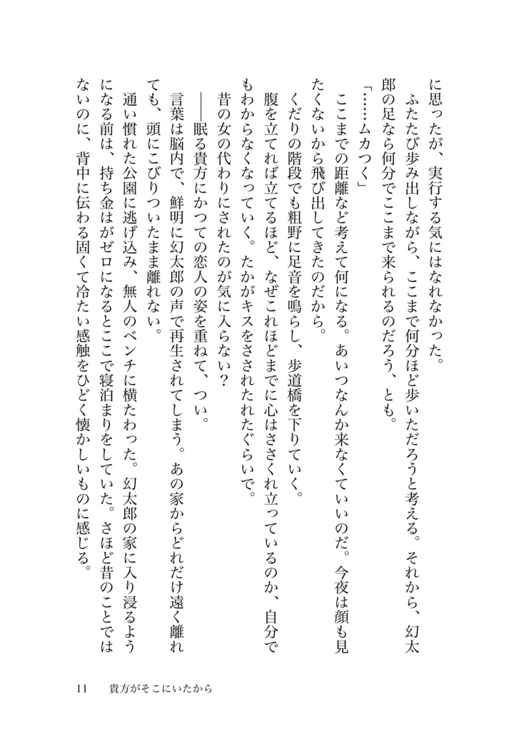 Once Upon a Time in...【幻帝】