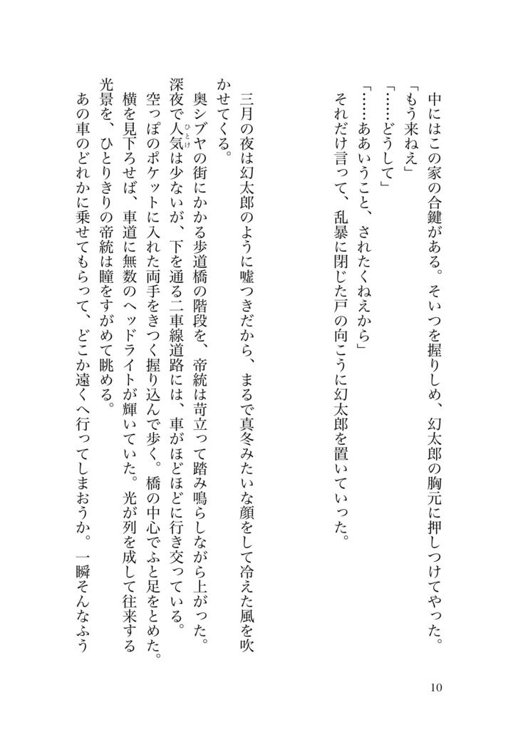 Once Upon a Time in...【幻帝】