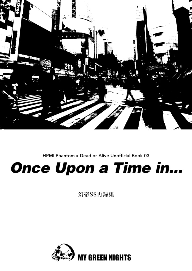 Once Upon a Time in...【幻帝】