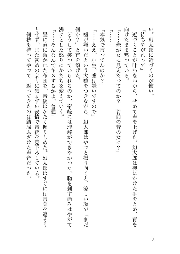 Once Upon a Time in...【幻帝】