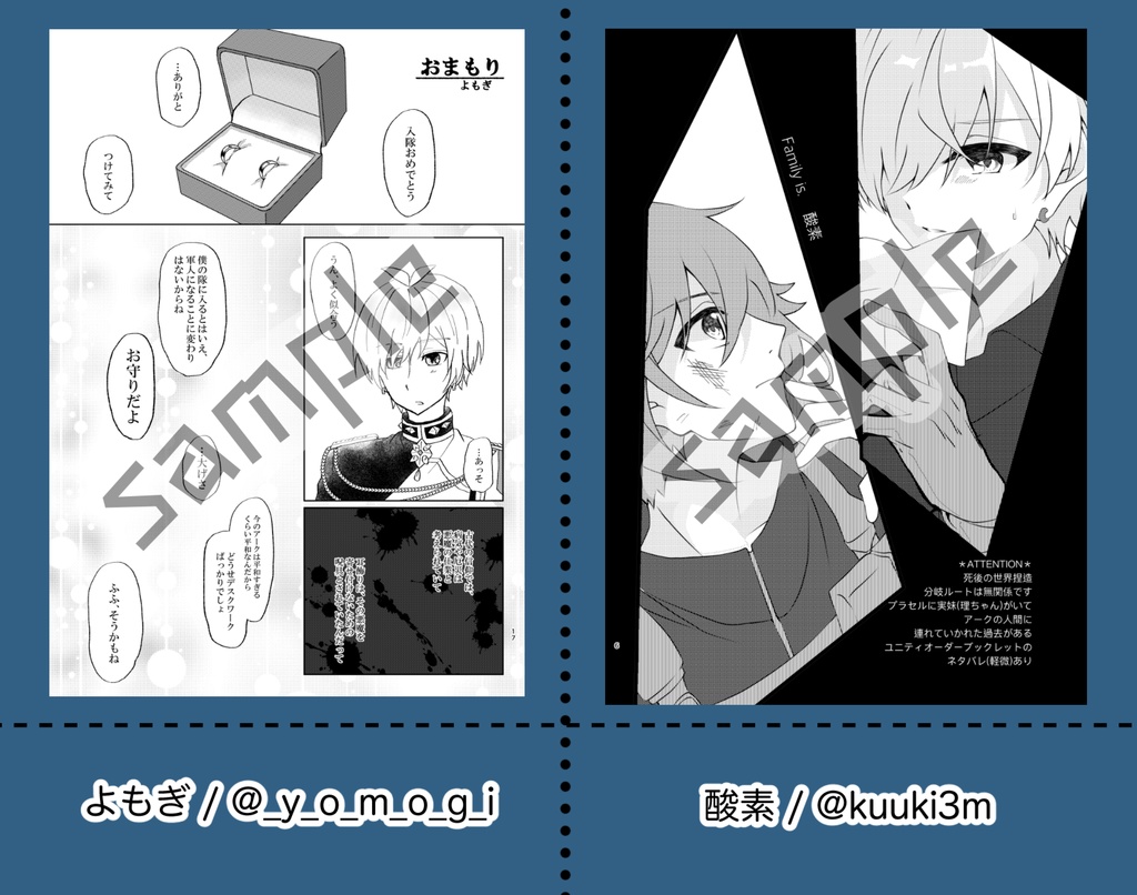 ダンスマカブルアンソロジー「Totentanz」