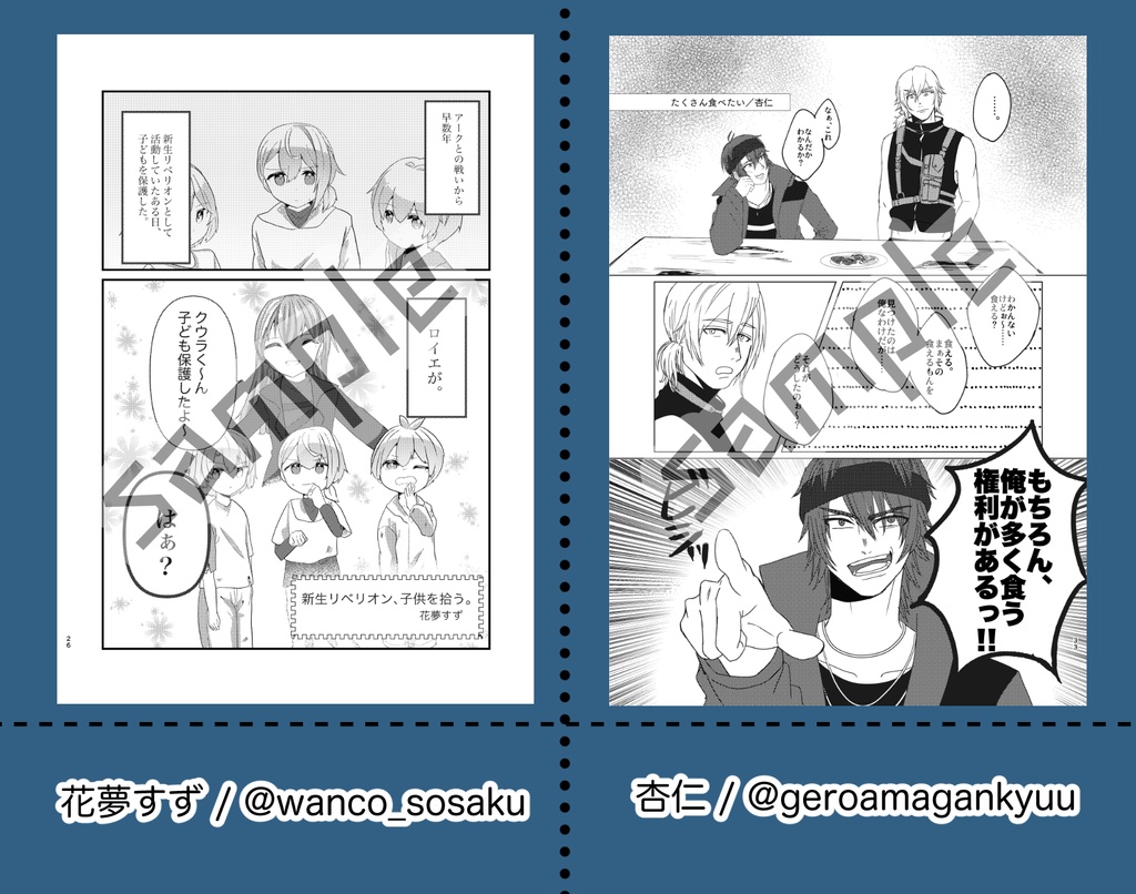 ダンスマカブルアンソロジー「Totentanz」