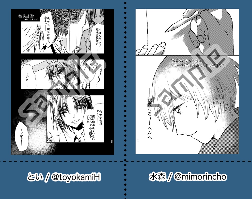 ダンスマカブルアンソロジー「Totentanz」