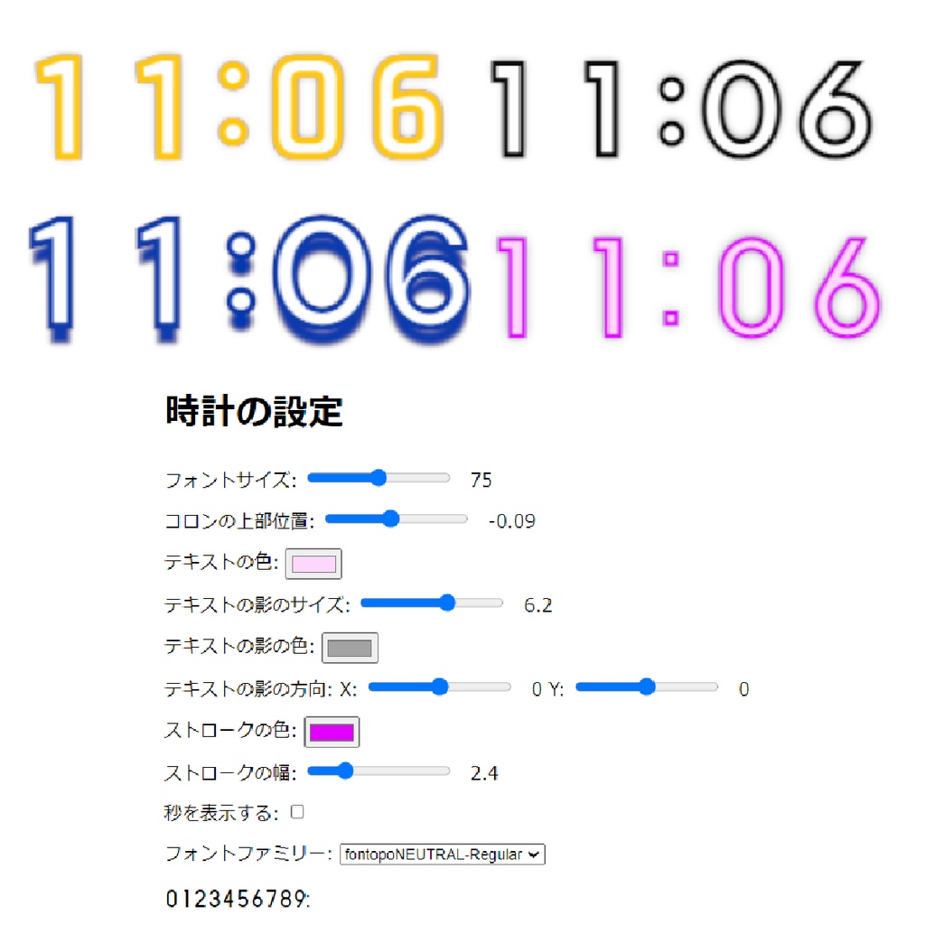 【OBS用】簡単カスタマイズ時計