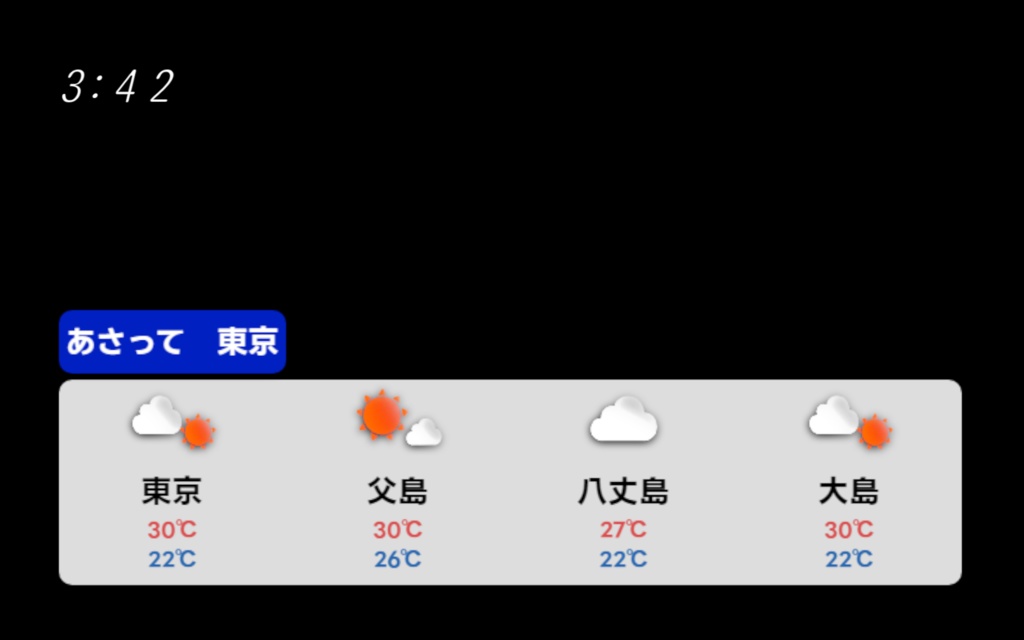 【OBS用】TV天気予報ウィジェット