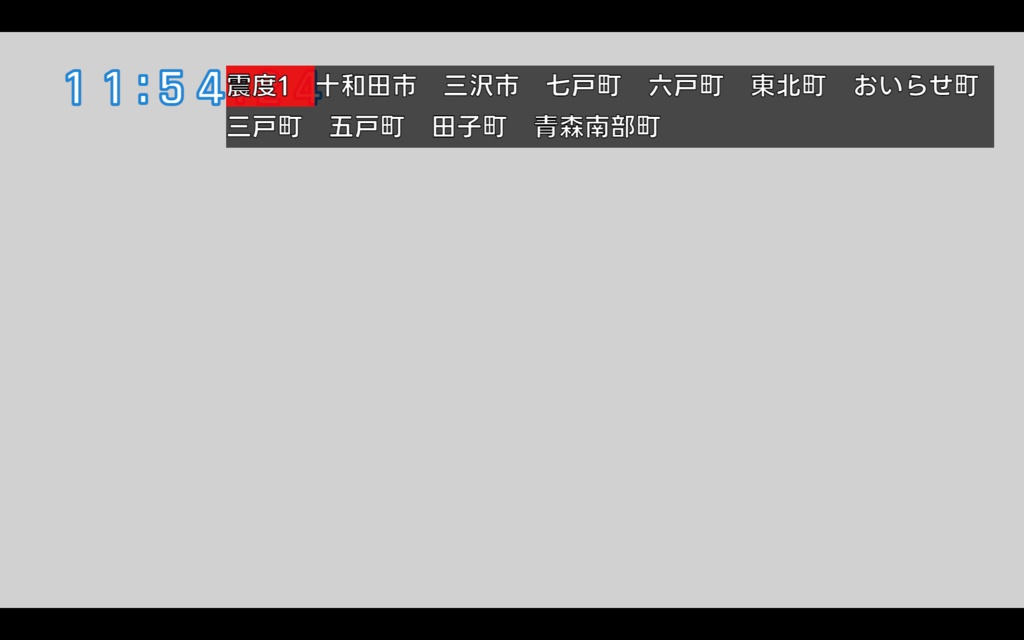 【OBS用】 地震情報テロップ