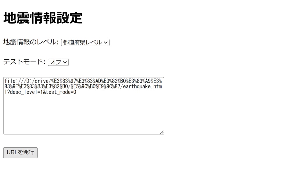 【OBS用】 地震情報テロップ